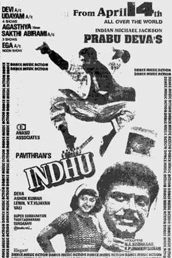 Indhu (1994)