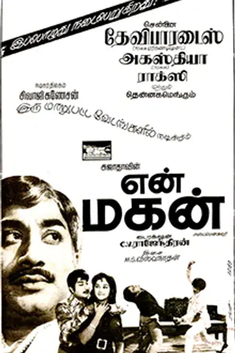 En Magan (1974)