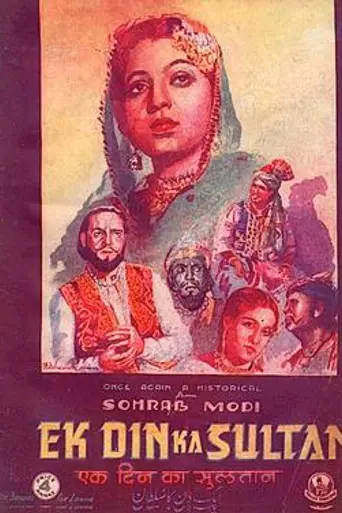 Ek Din Ka Sultan (1945)