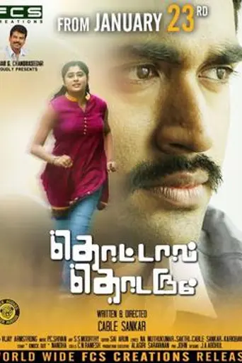 Thottal Thodarum (2015)