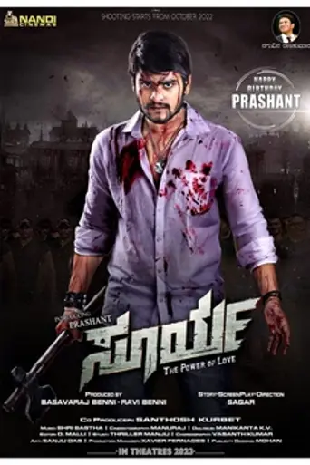 Surya Power of Love