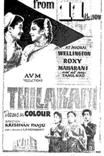 Thilakam (1960)