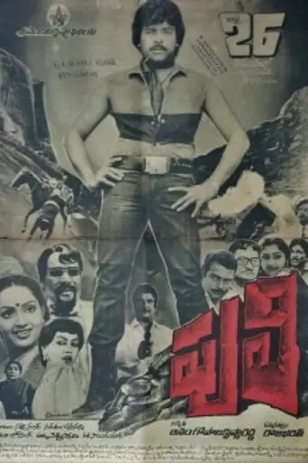 Puli (1985)