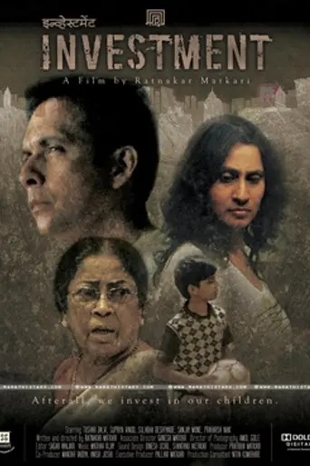 Investment (2012)