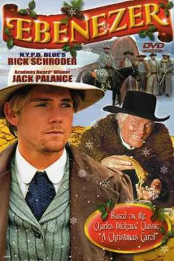 Скряга (1998)