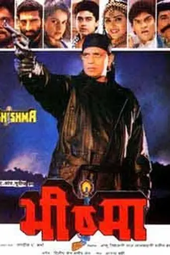 Bhishma (1996)