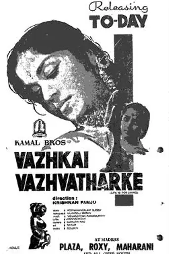 Vazhkai Vazhvatharke (1964)