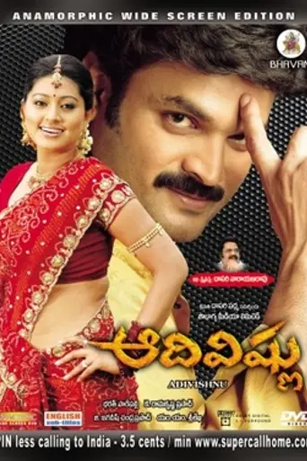 Adi Vishnu