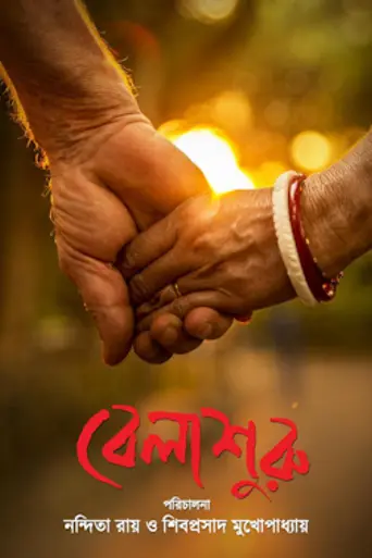 Bela Shuru (2022)