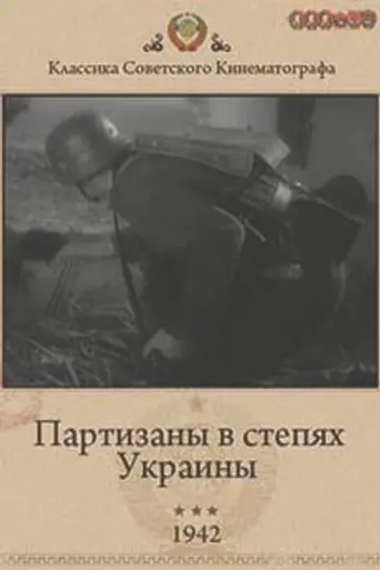 Partisans in the Steppes of Ukraine (1942)