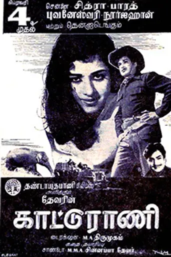 Kaattu Rani (1965)