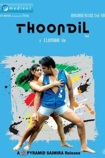 Thoondil (2008)