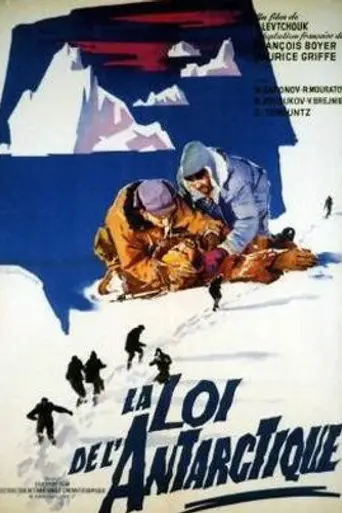 Закон Антарктиды (1962)