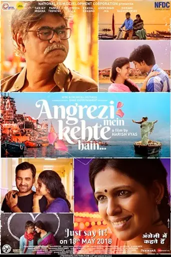Angrezi Mein Kehte Hain (2017)