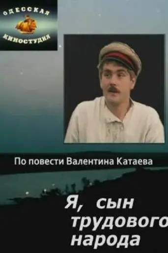 I, Son of Working People... (1983)