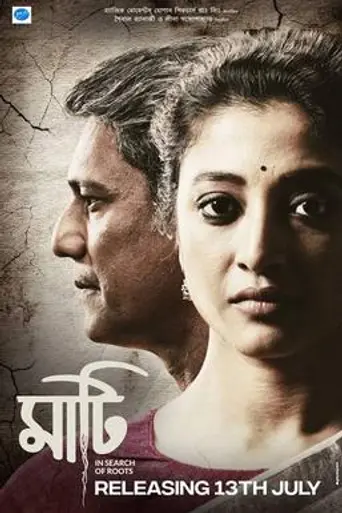 Maati (2018)