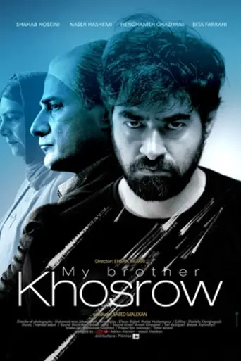 My brother Khosrow (2017)