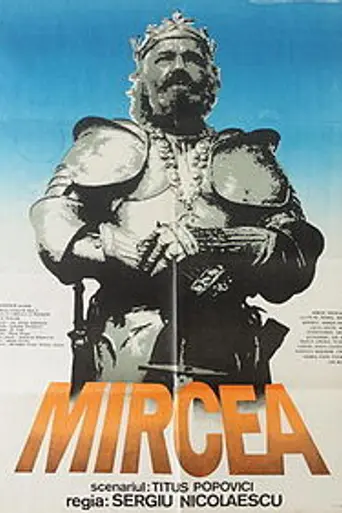 Мирча (1989)