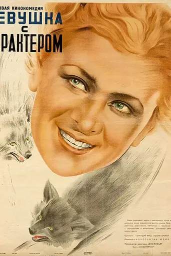 A Girl with a Temper (1939)