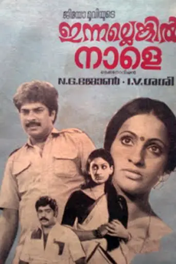 Innalenkil Nale (1982)