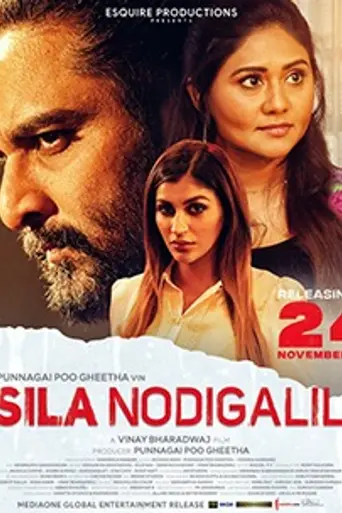 Sila Nodigalil