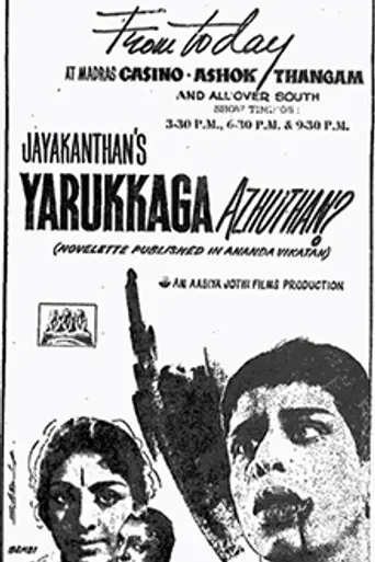 Yaarukkaga Azhudhaan (1966)