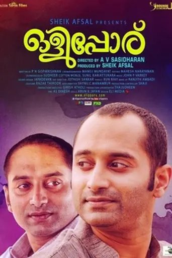 Olipporu (2013)