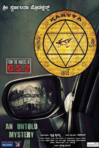 Karvva (2016)