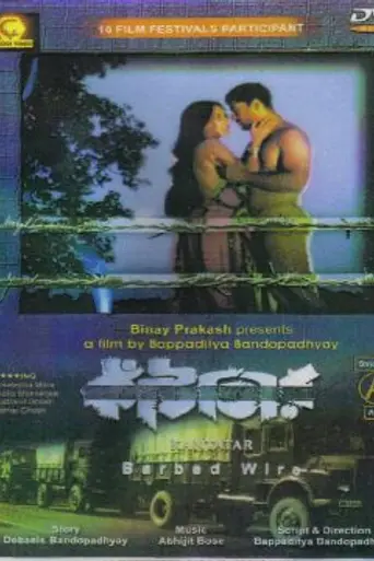 Kantatar (2005)