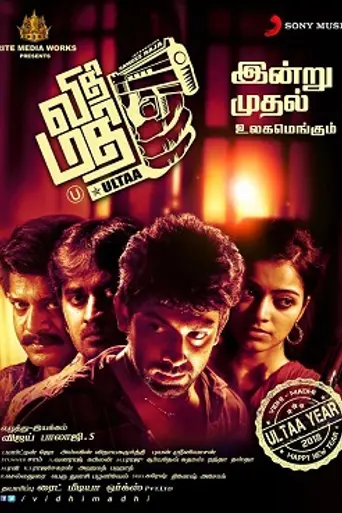 Vidhi Madhi Ultaa (2018)