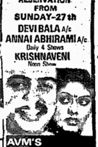 Vasanthi (1988)