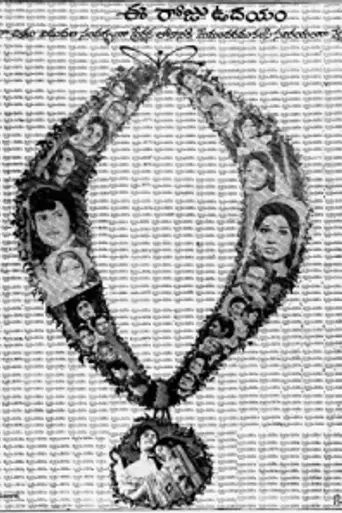 Swargam Narakam (1975)