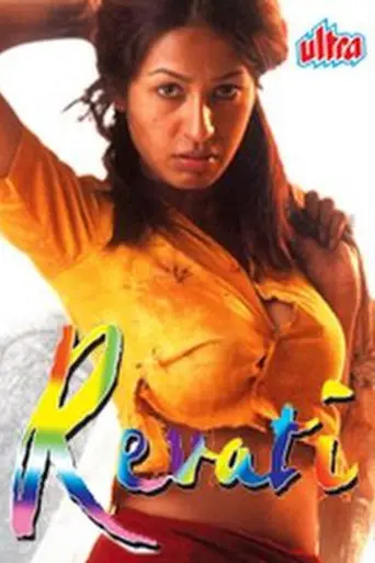 Revati (2005)