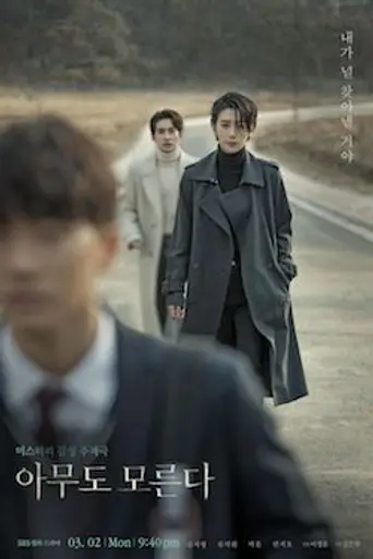 Nobody Knows (2020)