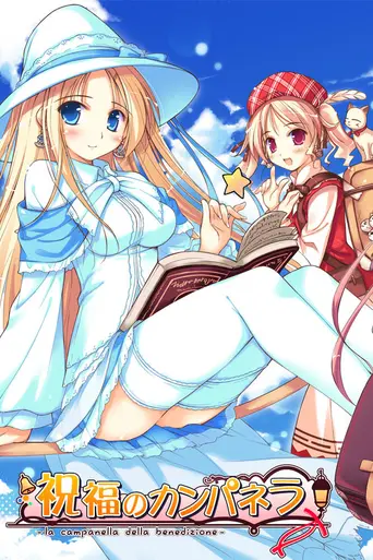 Shukufuku no Campanella (2010)