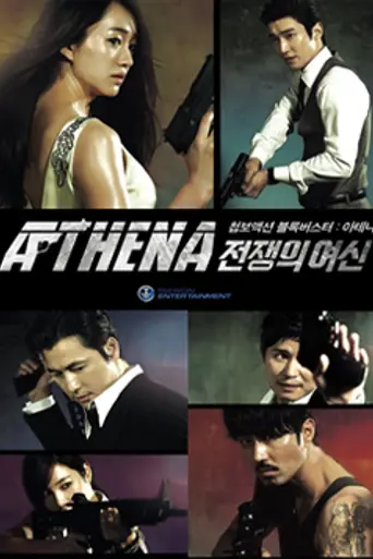 Athena: Goddess of War (2010)