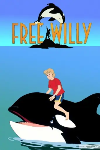 Free Willy (1994)