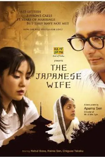 The Japanese Wife (2010)