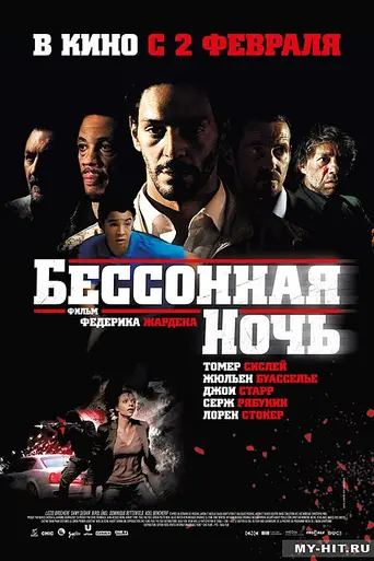 Noche de venganza (2011)
