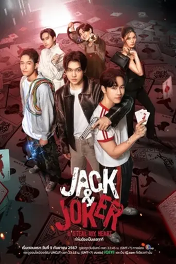 Jack & Joker: U Steal My Heart! (2024)