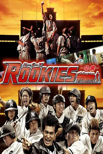 Rookies (2008)