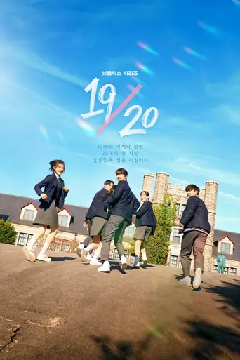 Nineteen to Twenty (2023)