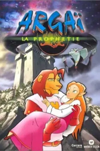 Аргай (2001)
