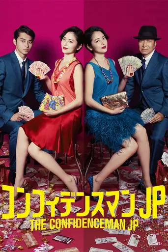 The Confidence Man JP (2018)