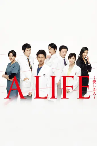 A Life: Itoshiki Hito (2017)