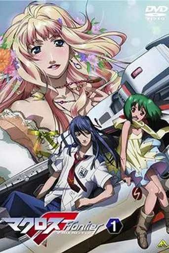 Macross Frontier: The Wings of Farewell (2011)
