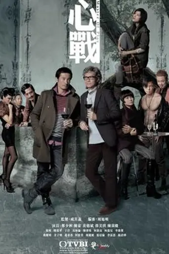 Master of Play (2012)