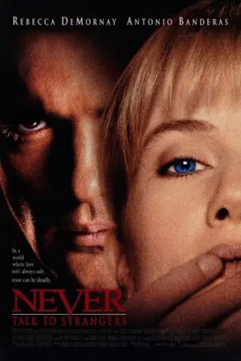Никогда не разговаривай с незнакомцами (1995)