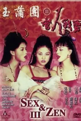 Sex and Zen III (1998)