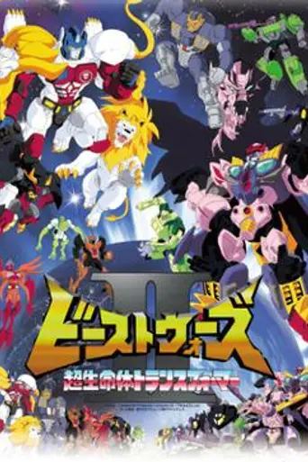 Transformers: Beast Wars II (1998)